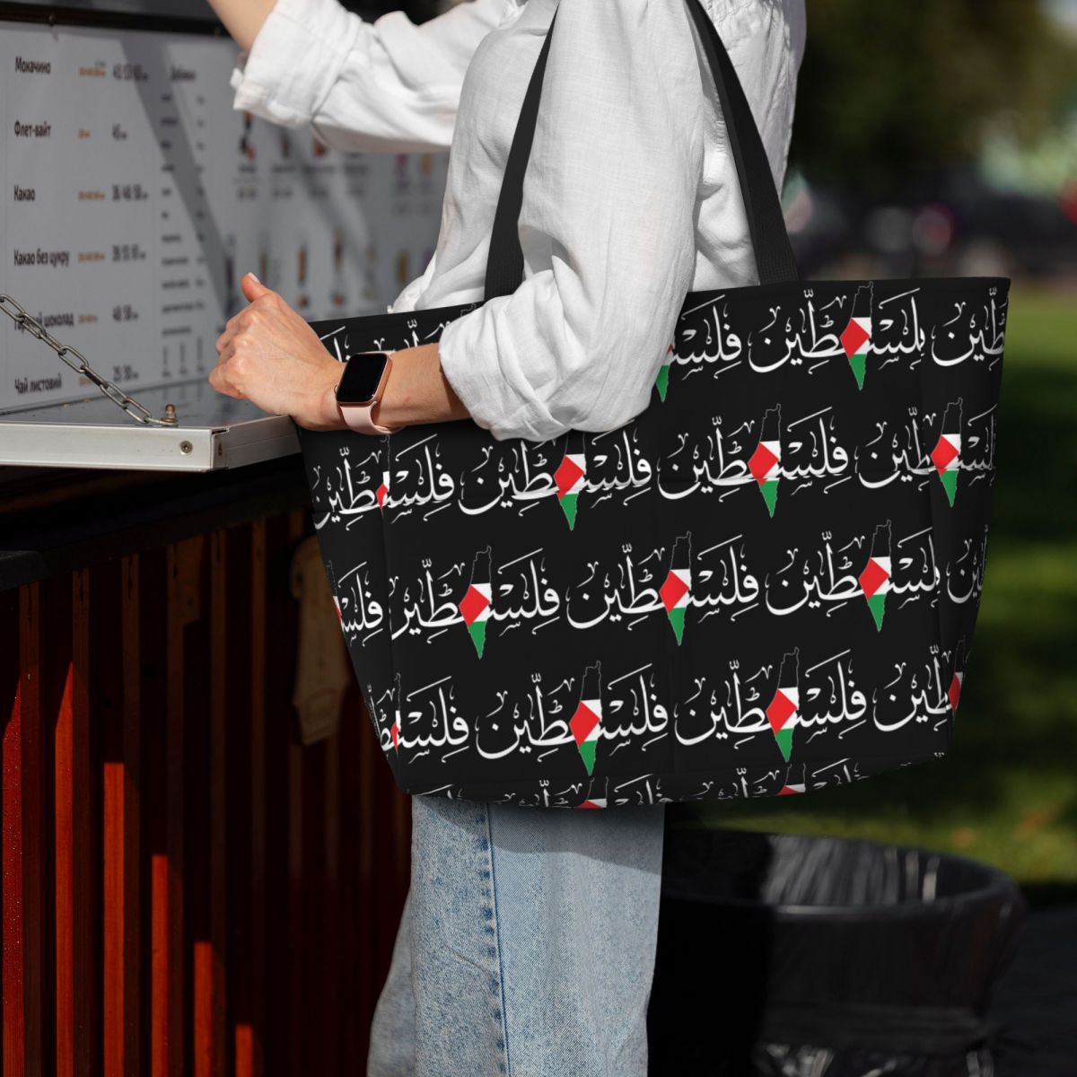 Yoga Fitness Name - Palestinie Arabic Calligraphy Name Beach Tote